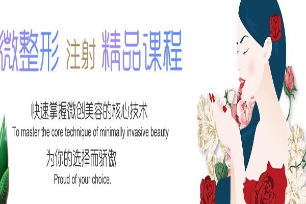 海奧美容培訓加盟