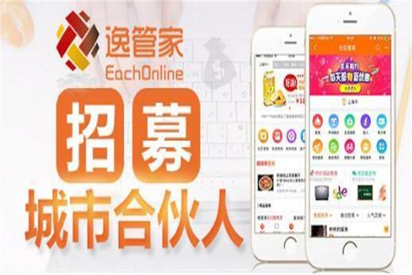 逸管家加盟