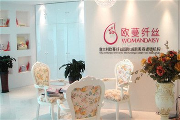 歐蔓纖絲減肥瘦身加盟