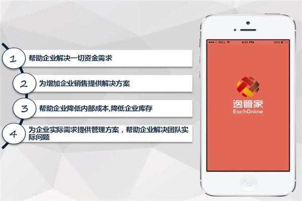 逸管家加盟