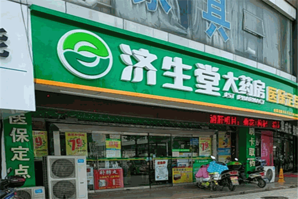 濟生堂大藥房加盟