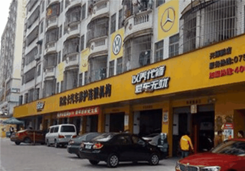 比比卡汽車養護連鎖中心