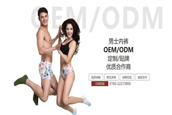 名人世家內(nèi)衣加盟