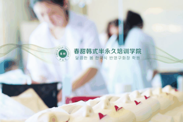 春甜學院加盟