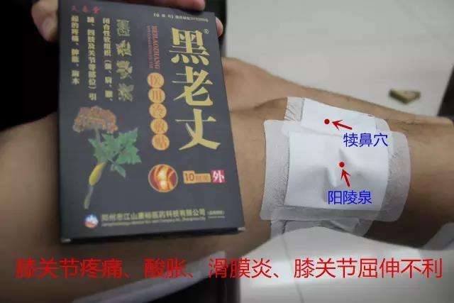 黑老丈膏藥加盟