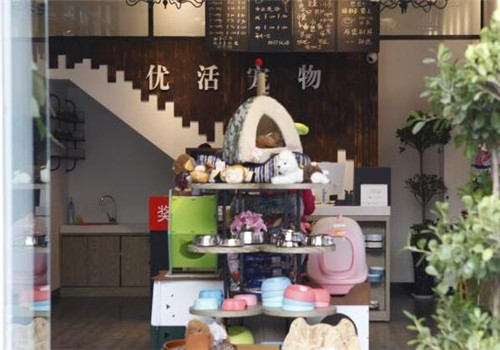 優活寵物樂園加盟