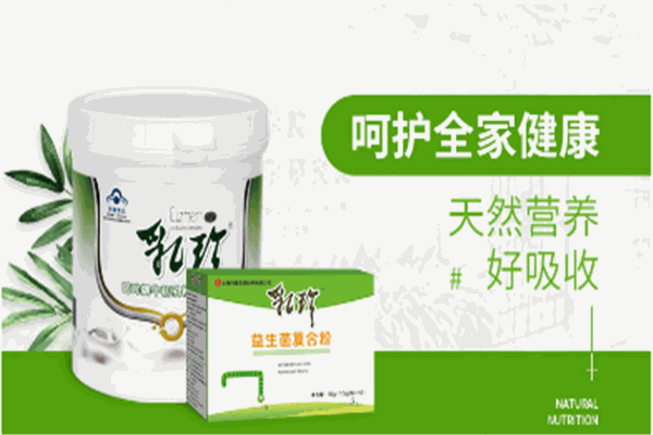 乳珍母嬰用品加盟