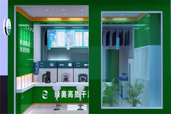 綠奧高質(zhì)干洗加盟