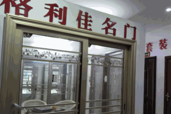 格利佳門窗加盟