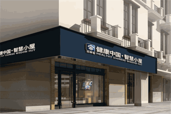 智慧小屋養老服務加盟