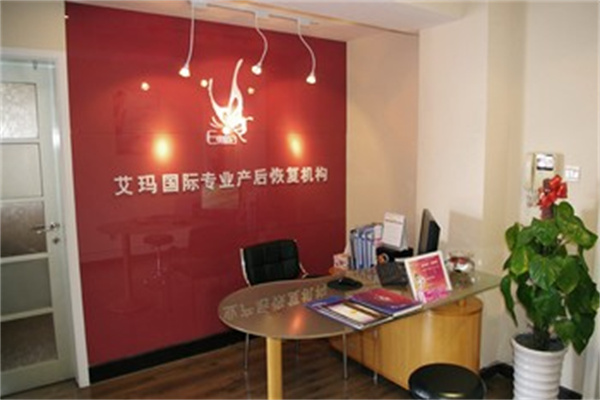 艾瑪產(chǎn)后恢復(fù)機(jī)構(gòu)加盟