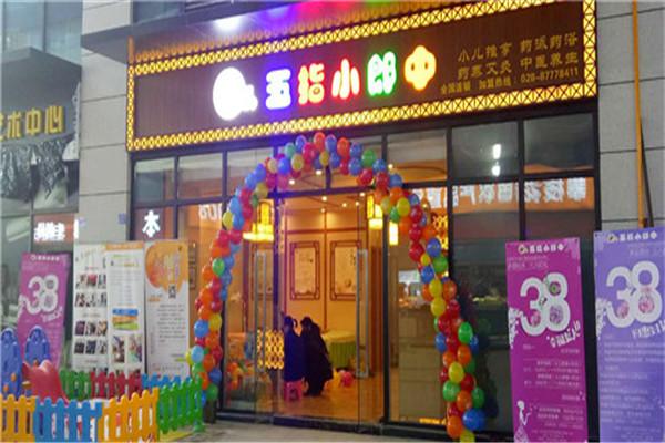 五指小郎中小兒推拿
