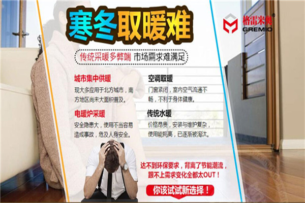 雷米奧發熱地板加盟