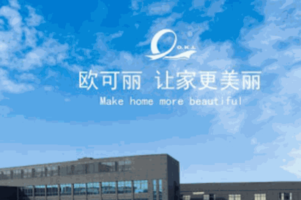 歐可麗壁布加盟