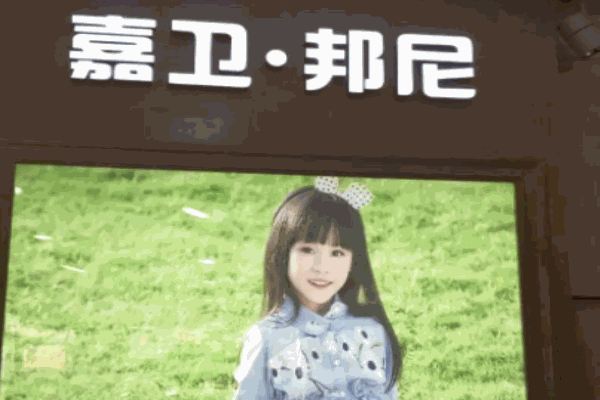 嘉衛(wèi)邦尼童裝加盟