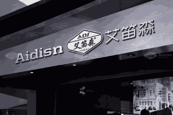 艾笛森安全門加盟