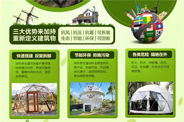 茱迪球形養(yǎng)生屋加盟