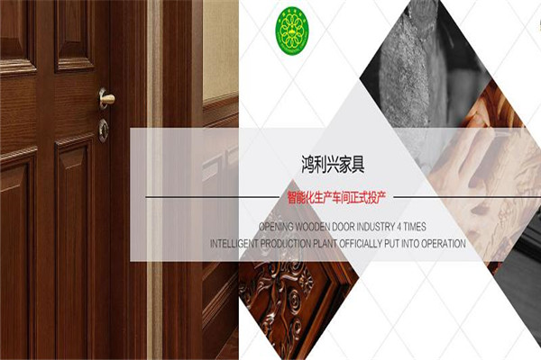 鴻利興門業加盟