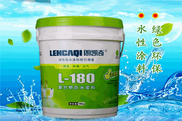 朗凱奇防水涂料加盟