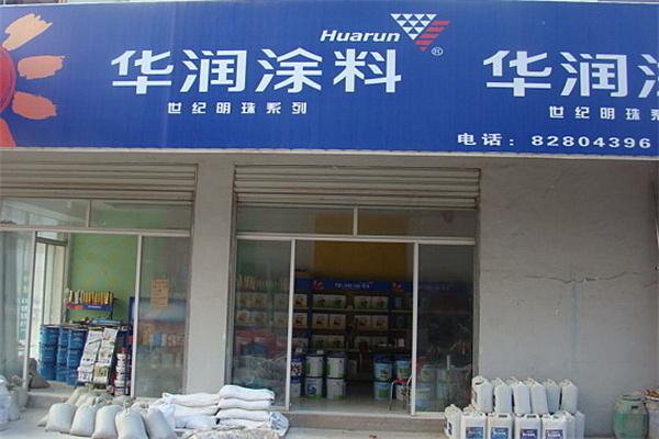 華潤涂料加盟