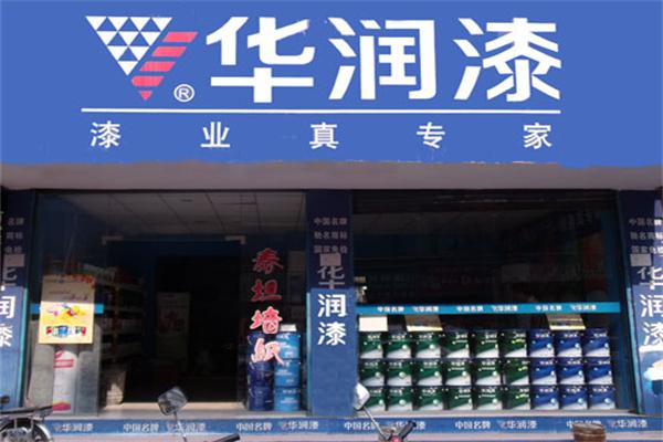 華潤涂料加盟