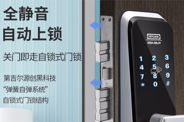 第吉爾指紋鎖酒店鎖