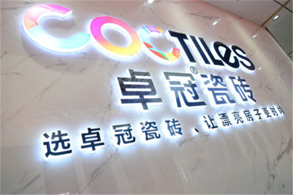 卓冠瓷磚加盟