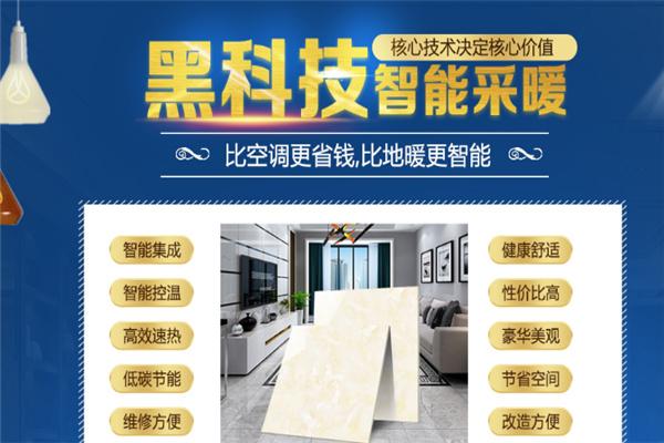 馬克馬丁石墨烯地暖