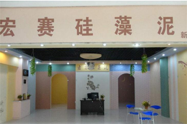 宏賽硅藻泥加盟