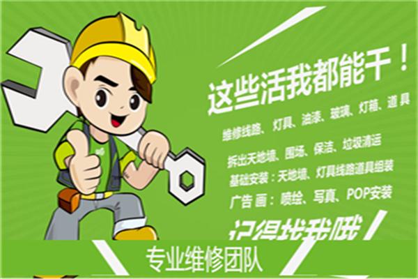 異修店鋪養護加盟