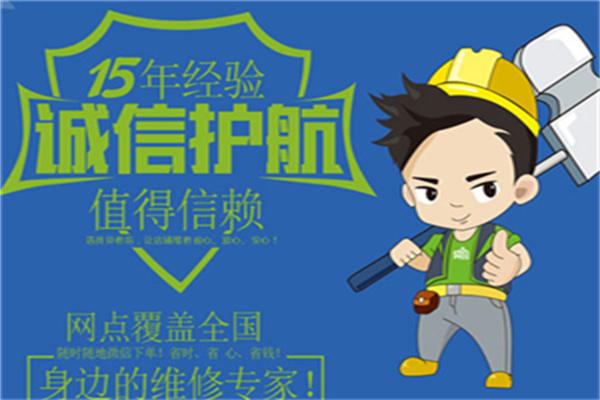 異修店鋪養護加盟