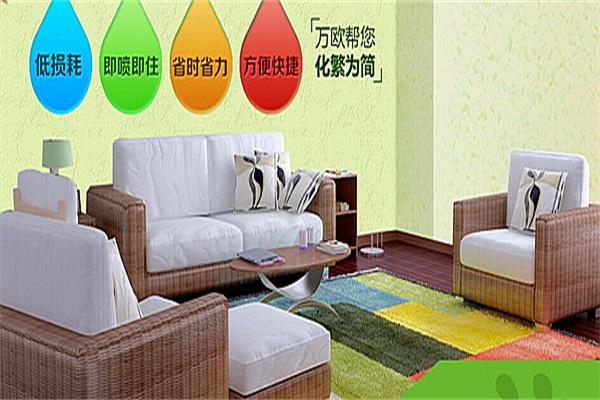 萬(wàn)歐漆