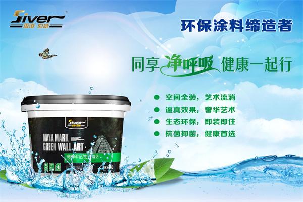 世威藝術涂料加盟