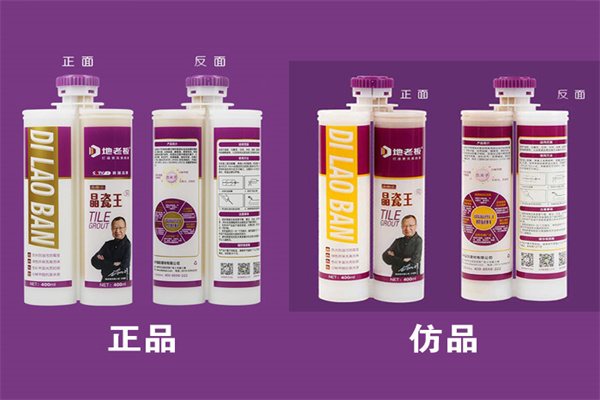 地老板美縫劑加盟