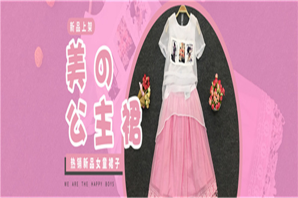 巴啦童裝加盟