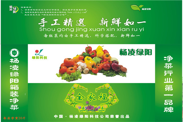 楊凌綠陽禮品菜加盟