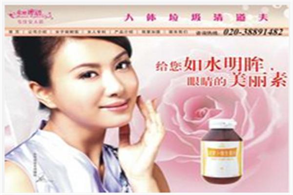 女性密語保養用品加盟