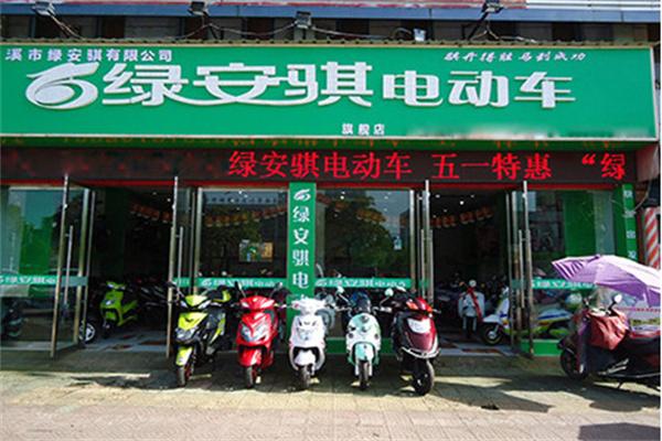 綠安騏電動(dòng)車加盟