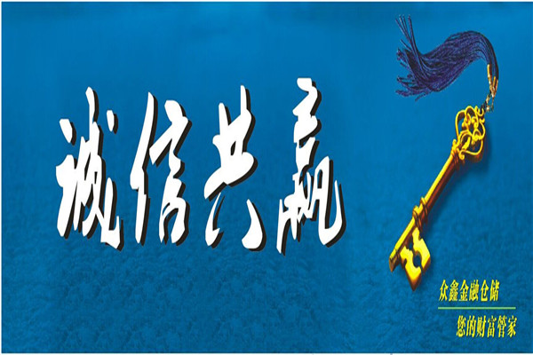 眾鑫投金融服務加盟