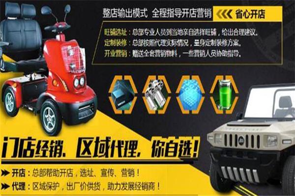 璦捷電動車加盟