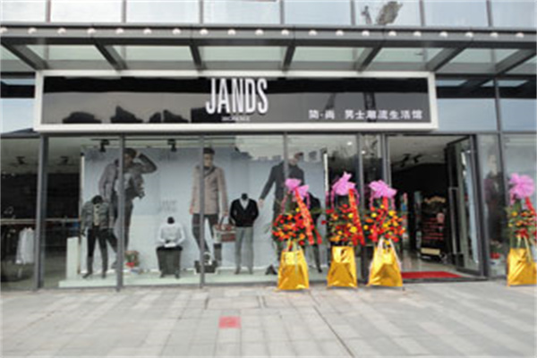 JANDS簡尚服飾