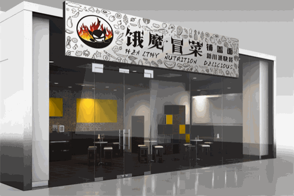 餓魔冒菜加盟
