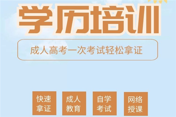 永康成人教育加盟