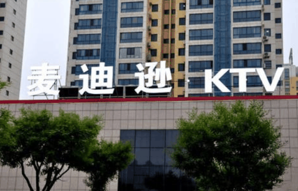 麥迪遜KTV