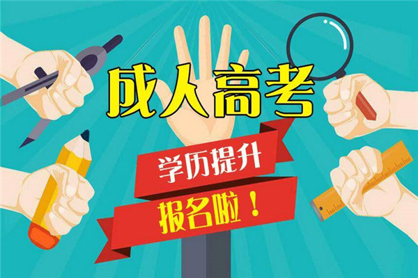 永康成人教育加盟
