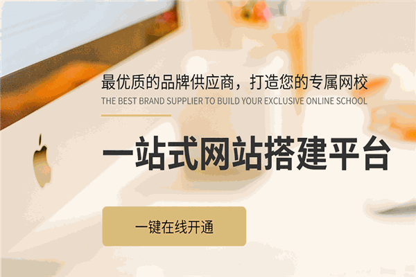 億學天成加盟