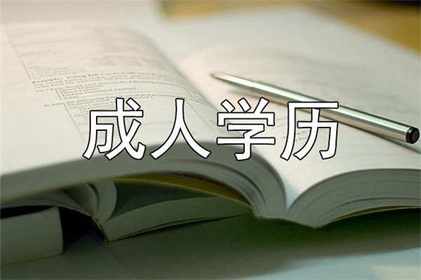 永康成人教育加盟