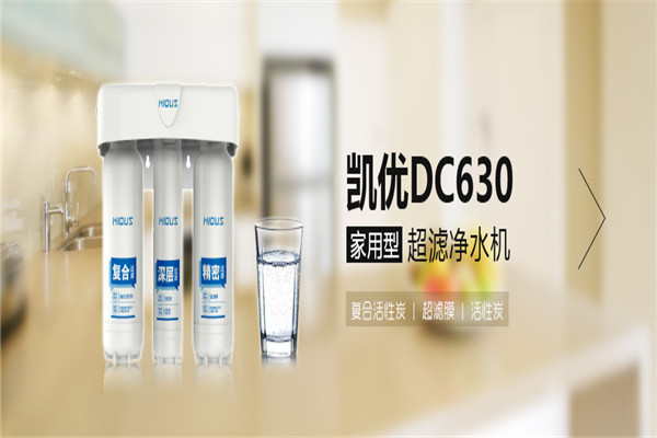 凱優凈水器加盟