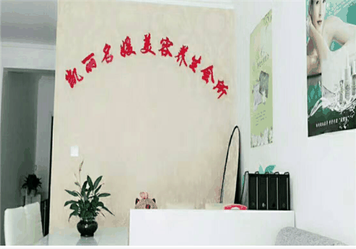 凱麗養(yǎng)生會所加盟