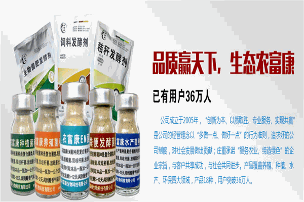 農富康食材加盟